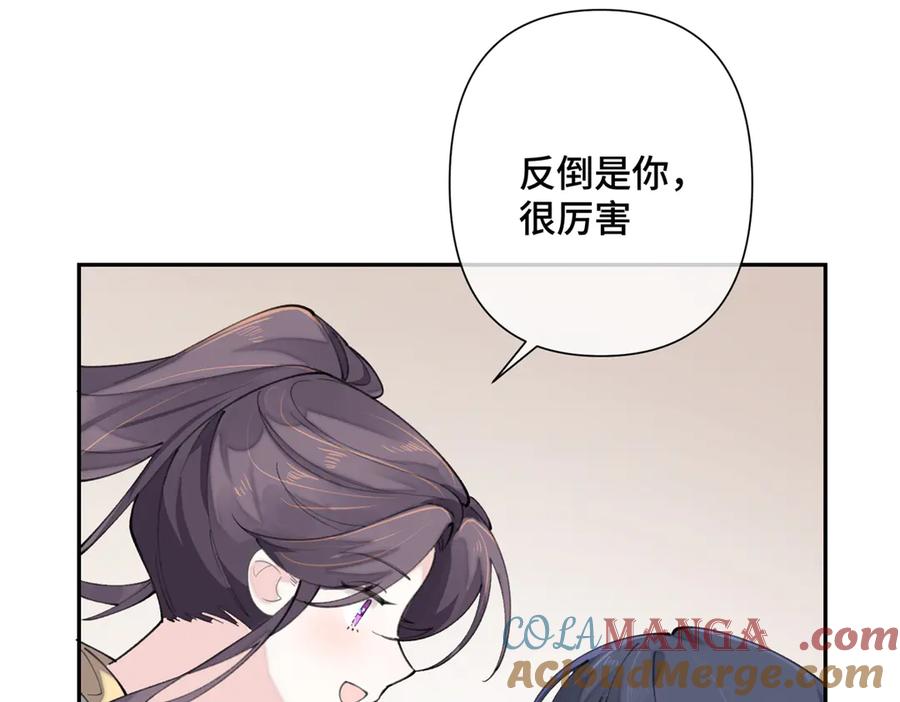 《白天被逃婚晚上被奶凶指挥官求抱抱》17 您认识顾爵么？ 第34页