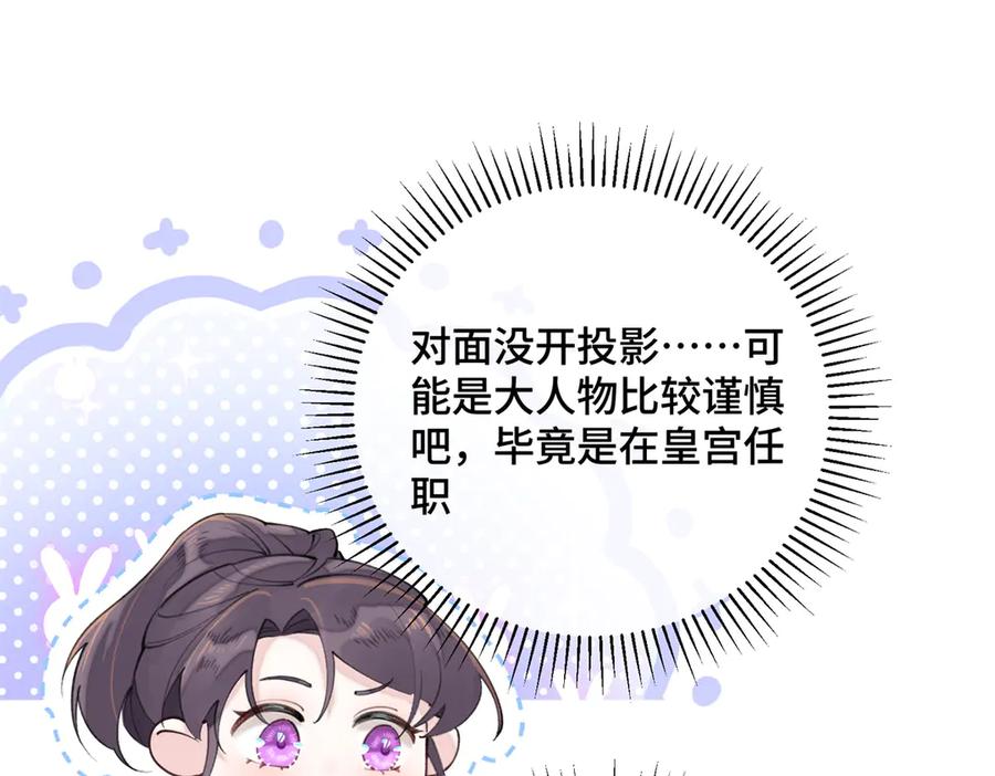 《白天被逃婚晚上被奶凶指挥官求抱抱》17 您认识顾爵么？ 第89页