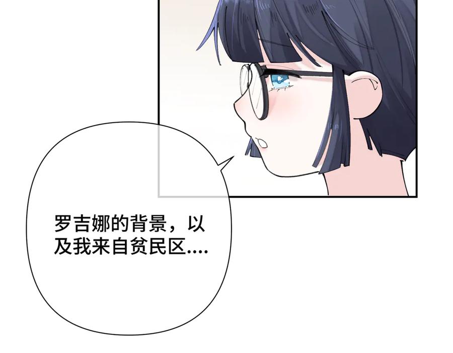 《白天被逃婚晚上被奶凶指挥官求抱抱》17 您认识顾爵么？ 第26页