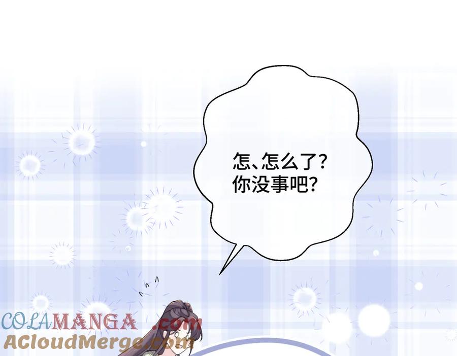 《白天被逃婚晚上被奶凶指挥官求抱抱》17 您认识顾爵么？ 第40页
