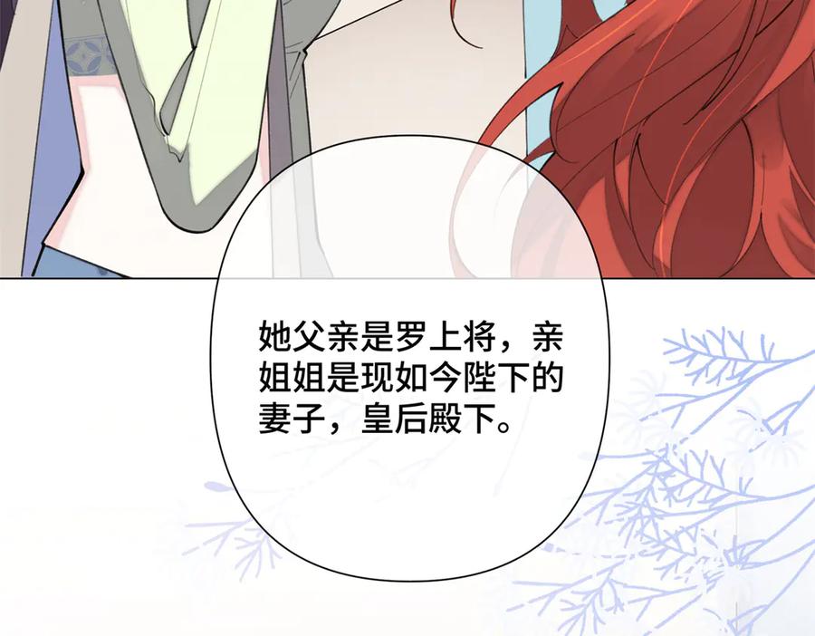 《白天被逃婚晚上被奶凶指挥官求抱抱》17 您认识顾爵么？ 第12页