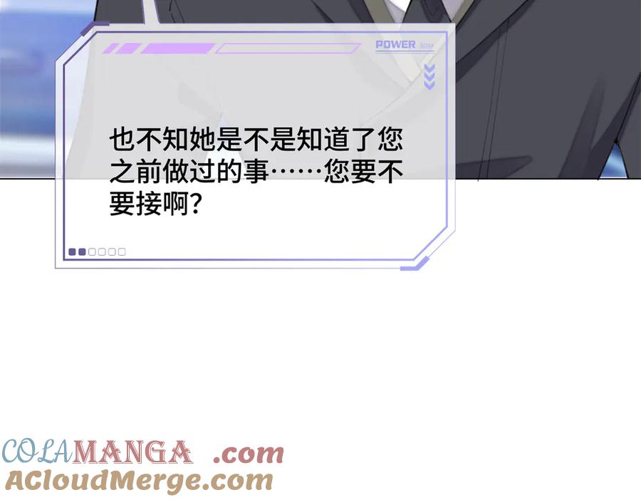《白天被逃婚晚上被奶凶指挥官求抱抱》17 您认识顾爵么？ 第70页