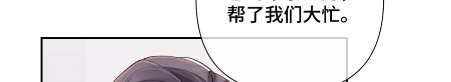 《白天被逃婚晚上被奶凶指挥官求抱抱》17 您认识顾爵么？ 第86页