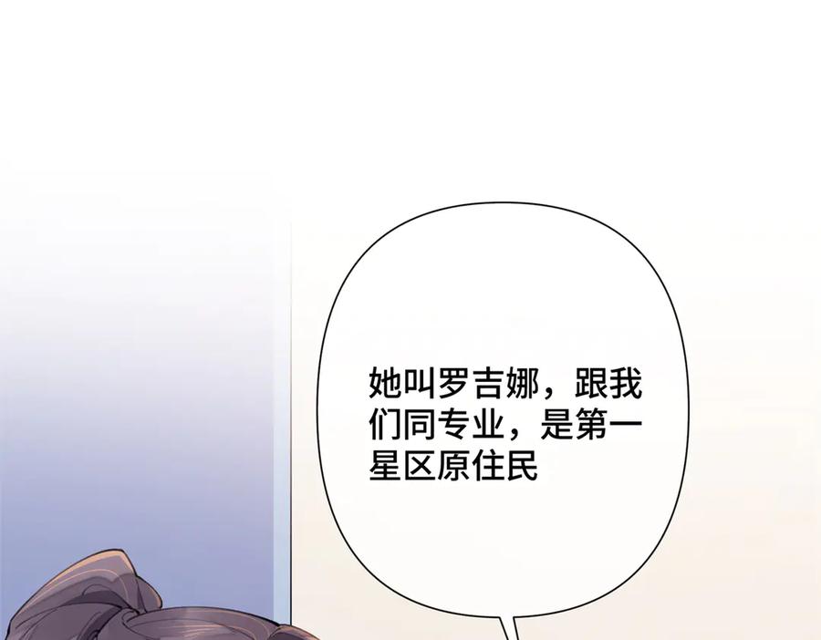 《白天被逃婚晚上被奶凶指挥官求抱抱》17 您认识顾爵么？ 第9页