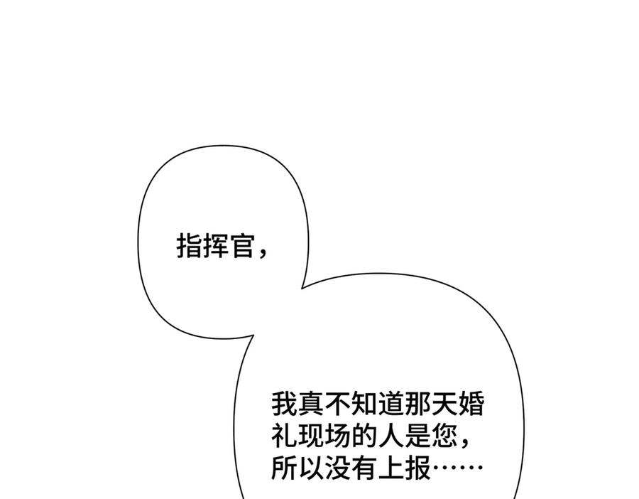 《白天被逃婚晚上被奶凶指挥官求抱抱》17 您认识顾爵么？ 第54页