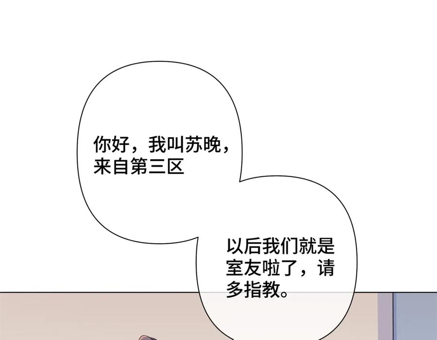《白天被逃婚晚上被奶凶指挥官求抱抱》17 您认识顾爵么？ 第23页