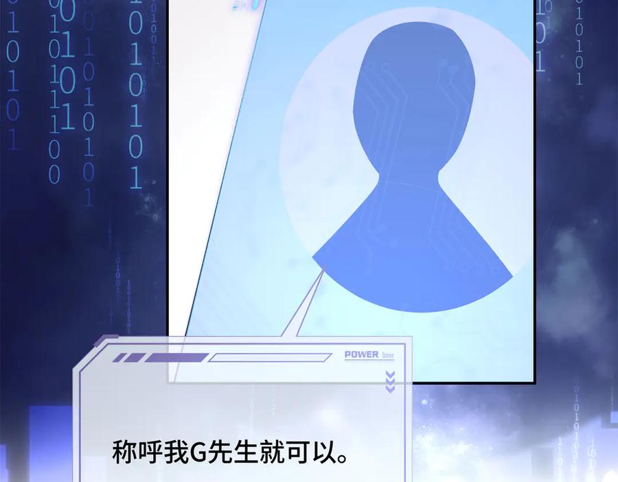 《白天被逃婚晚上被奶凶指挥官求抱抱》17 您认识顾爵么？ 第92页