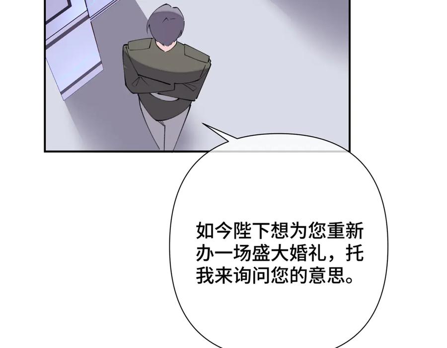 《白天被逃婚晚上被奶凶指挥官求抱抱》17 您认识顾爵么？ 第57页