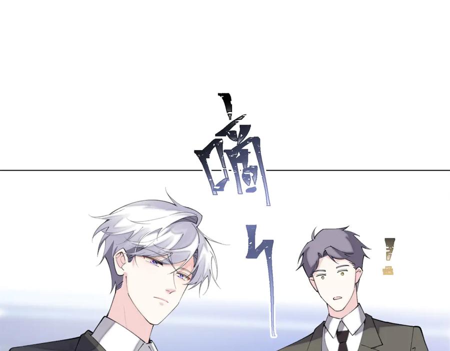《白天被逃婚晚上被奶凶指挥官求抱抱》17 您认识顾爵么？ 第66页