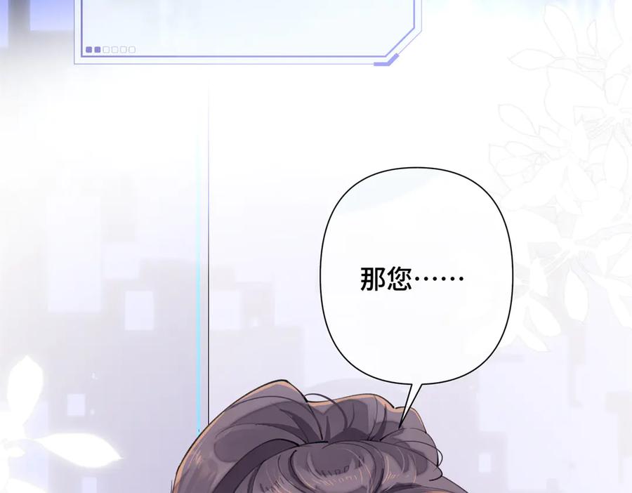 《白天被逃婚晚上被奶凶指挥官求抱抱》17 您认识顾爵么？ 第93页