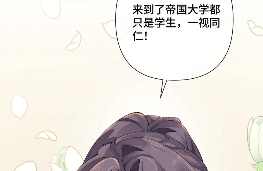 《白天被逃婚晚上被奶凶指挥官求抱抱》17 您认识顾爵么？ 第30页