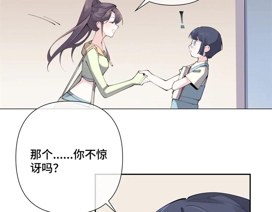 《白天被逃婚晚上被奶凶指挥官求抱抱》17 您认识顾爵么？ 第24页