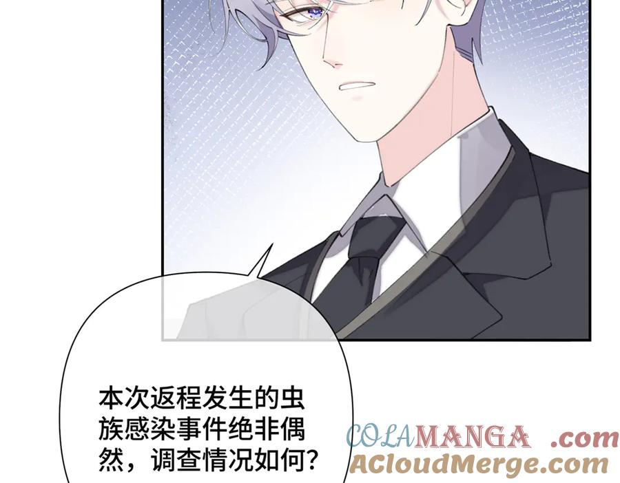 《白天被逃婚晚上被奶凶指挥官求抱抱》17 您认识顾爵么？ 第61页