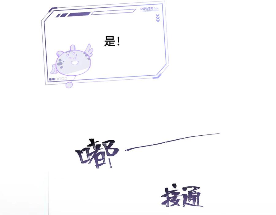 《白天被逃婚晚上被奶凶指挥官求抱抱》17 您认识顾爵么？ 第78页