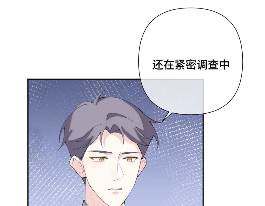 《白天被逃婚晚上被奶凶指挥官求抱抱》17 您认识顾爵么？ 第63页