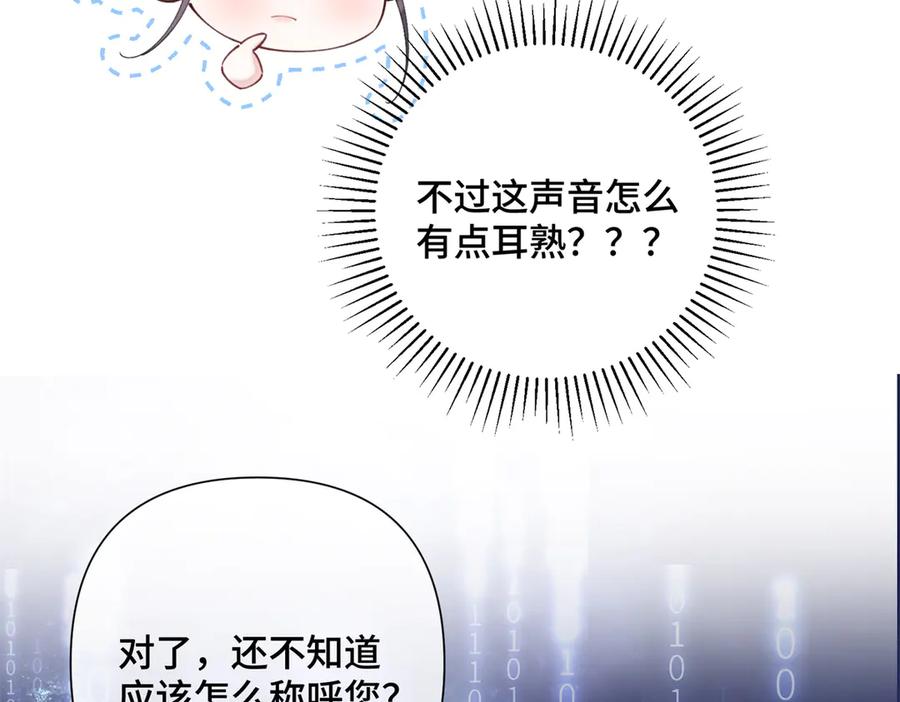 《白天被逃婚晚上被奶凶指挥官求抱抱》17 您认识顾爵么？ 第90页