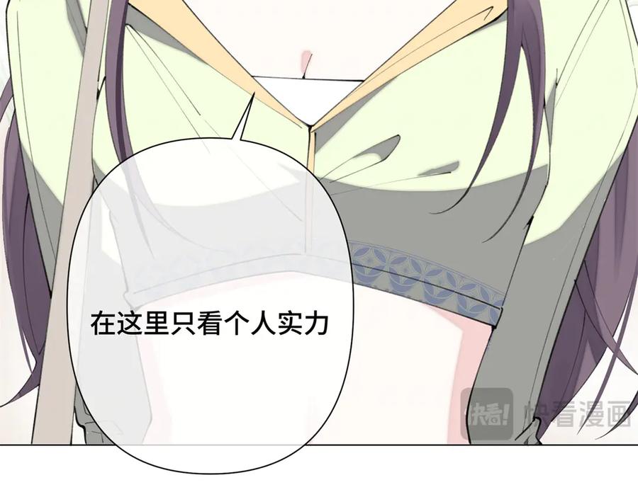 《白天被逃婚晚上被奶凶指挥官求抱抱》17 您认识顾爵么？ 第32页