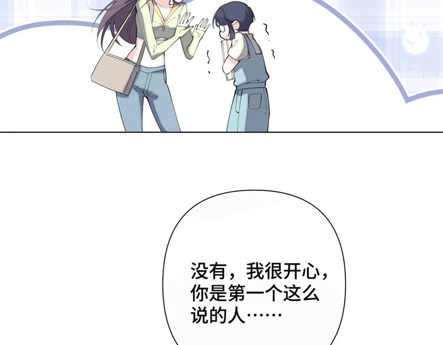 《白天被逃婚晚上被奶凶指挥官求抱抱》17 您认识顾爵么？ 第41页
