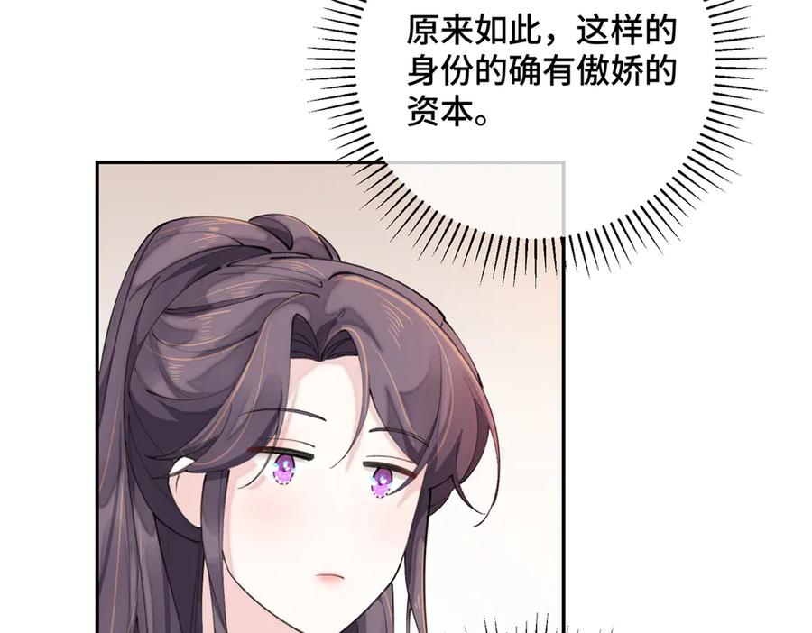 《白天被逃婚晚上被奶凶指挥官求抱抱》17 您认识顾爵么？ 第18页