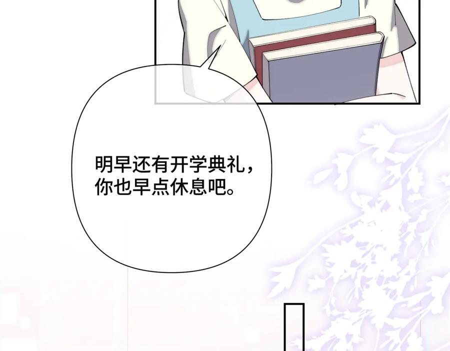 《白天被逃婚晚上被奶凶指挥官求抱抱》17 您认识顾爵么？ 第45页