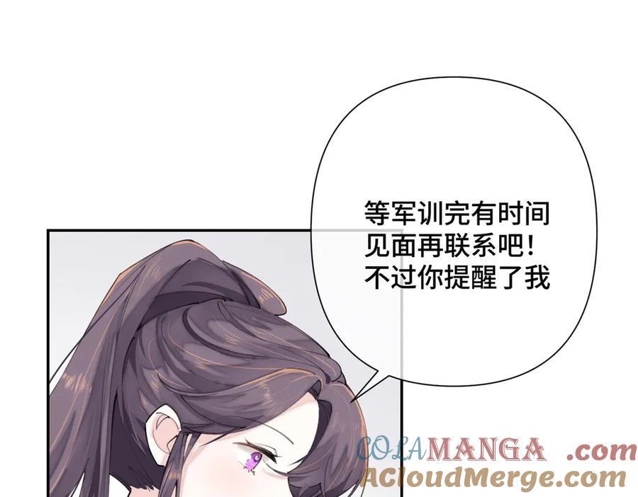 《白天被逃婚晚上被奶凶指挥官求抱抱》17 您认识顾爵么？ 第49页