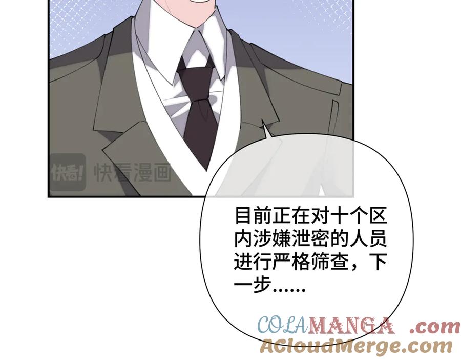 《白天被逃婚晚上被奶凶指挥官求抱抱》17 您认识顾爵么？ 第64页