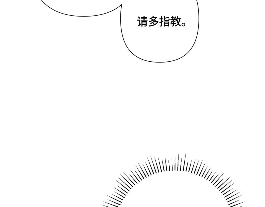 《白天被逃婚晚上被奶凶指挥官求抱抱》17 您认识顾爵么？ 第17页