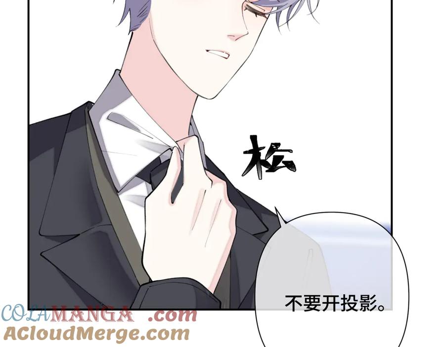 《白天被逃婚晚上被奶凶指挥官求抱抱》17 您认识顾爵么？ 第76页