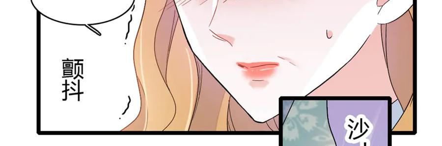 《全能千金燃翻天》180 不会让她原谅你 第5页