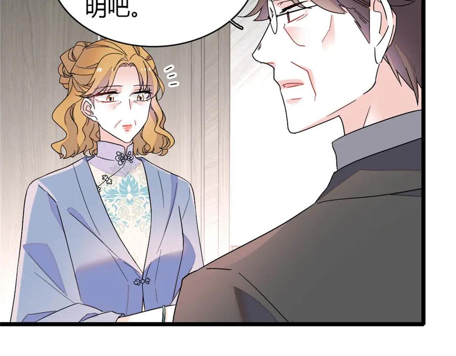 《全能千金燃翻天》180 不会让她原谅你 第9页