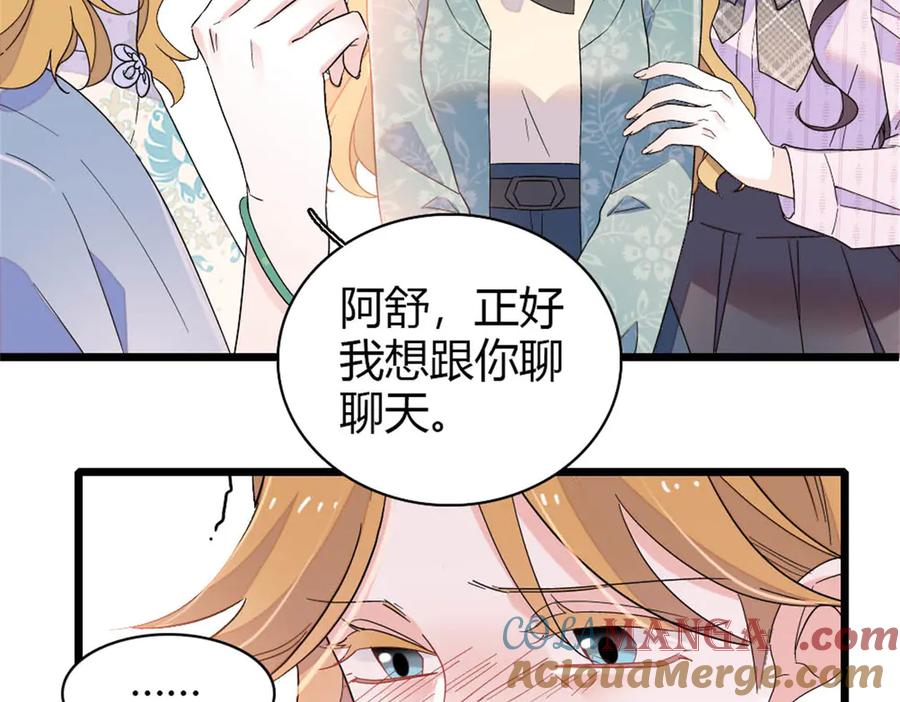 《全能千金燃翻天》180 不会让她原谅你 第4页