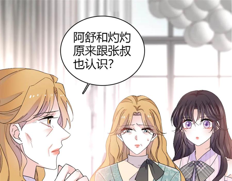《全能千金燃翻天》180 不会让她原谅你 第3页