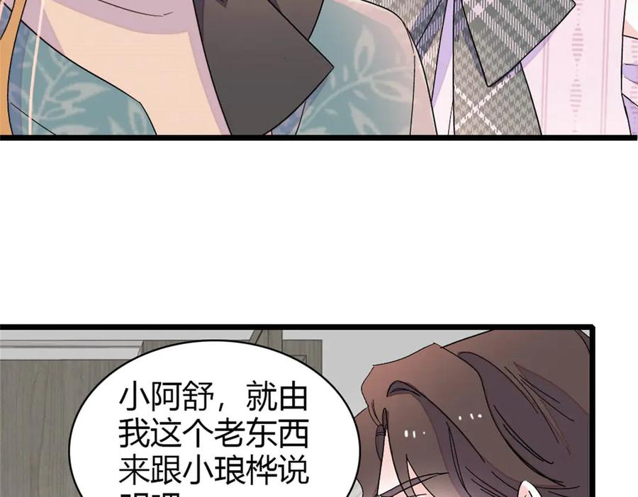 《全能千金燃翻天》180 不会让她原谅你 第8页