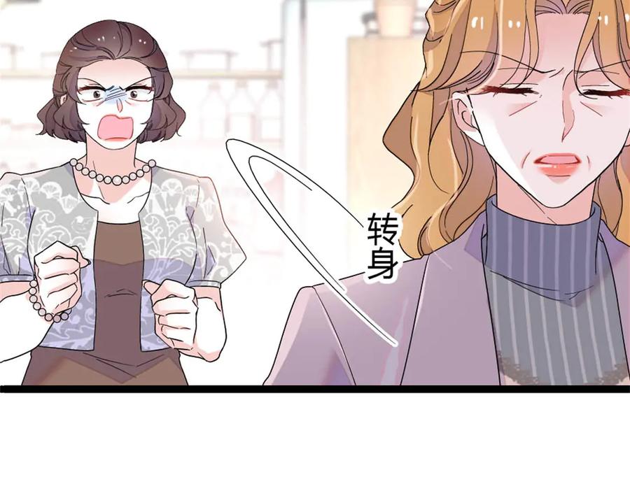 《全能千金燃翻天》183 妈妈也很想见您 第53页