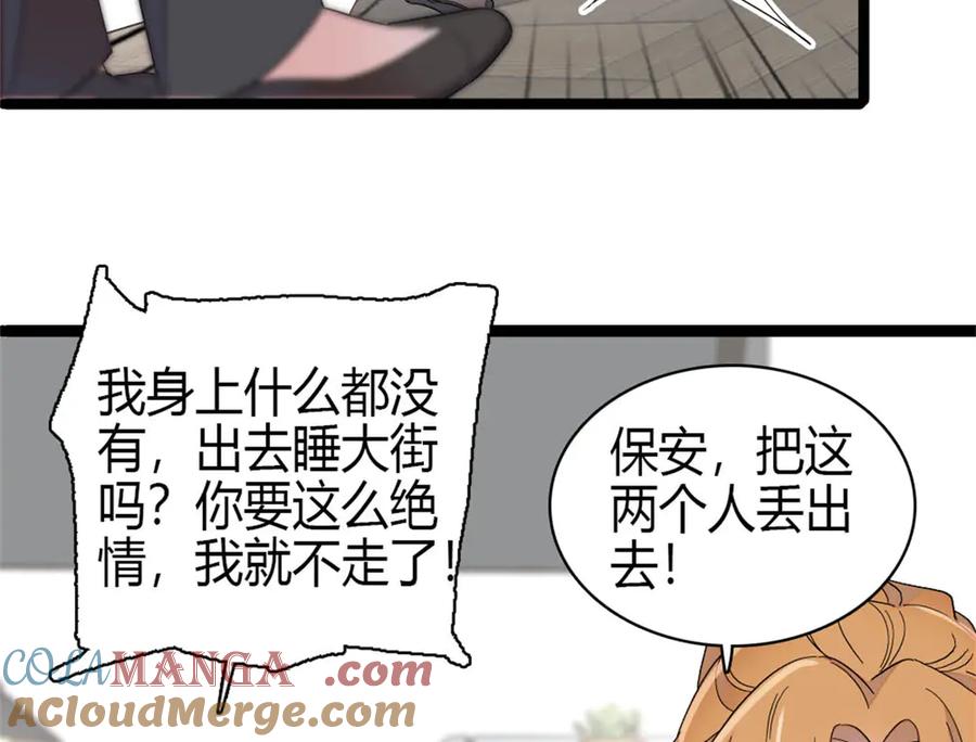 《全能千金燃翻天》183 妈妈也很想见您 第52页