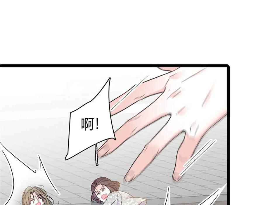 《全能千金燃翻天》183 妈妈也很想见您 第54页