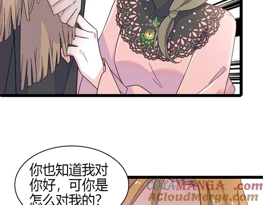 《全能千金燃翻天》183 妈妈也很想见您 第49页