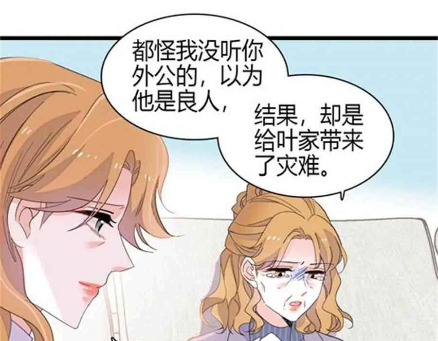 《全能千金燃翻天》184 多谢你了五哥 第71页