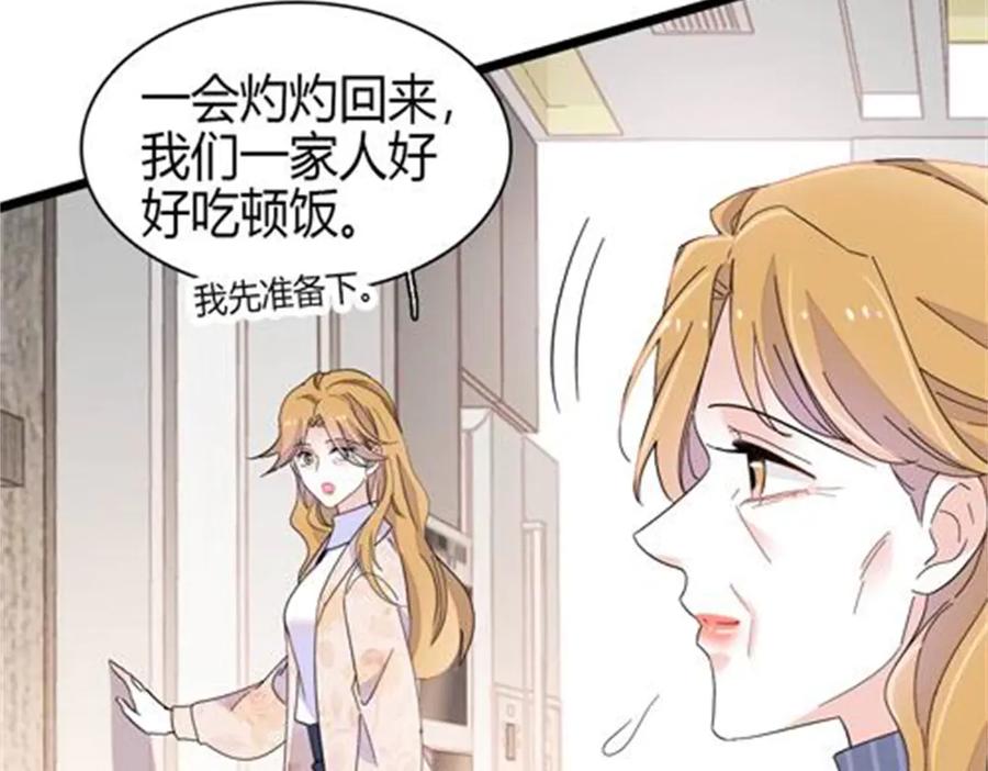 《全能千金燃翻天》184 多谢你了五哥 第77页