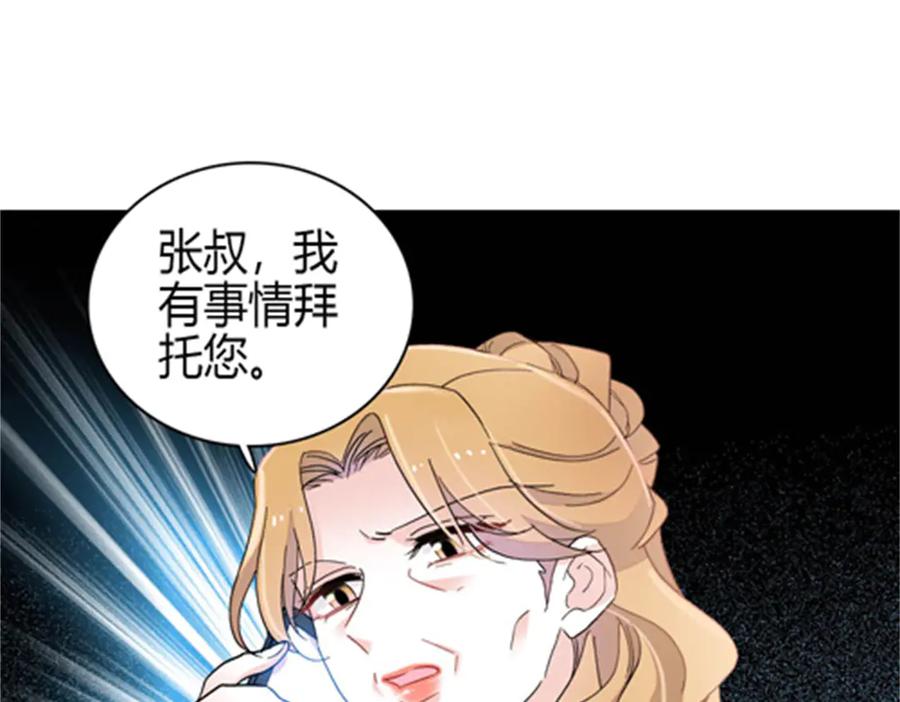 《全能千金燃翻天》184 多谢你了五哥 第80页