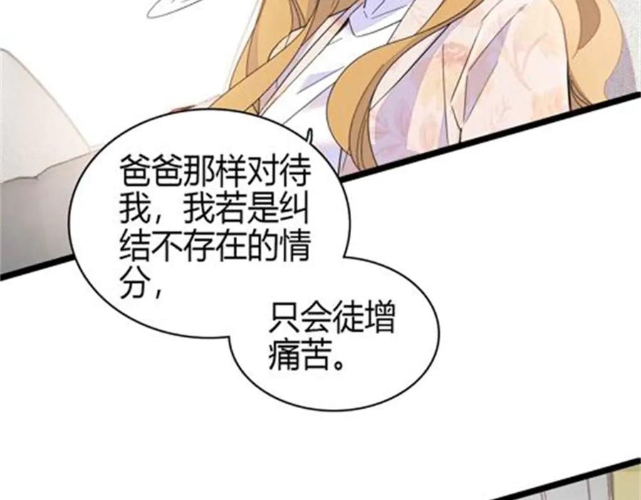 《全能千金燃翻天》184 多谢你了五哥 第75页