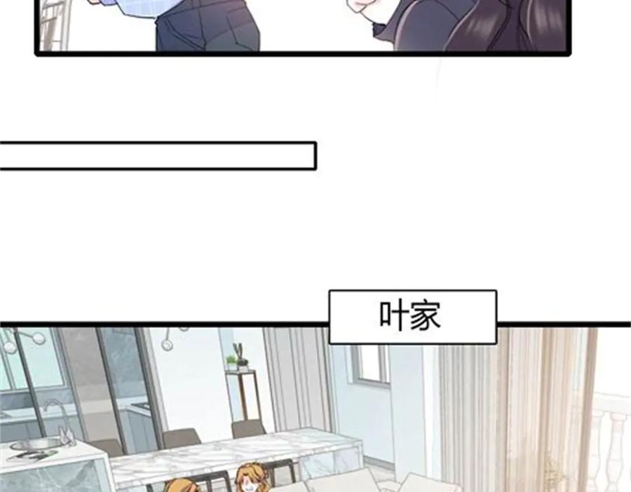 《全能千金燃翻天》184 多谢你了五哥 第68页