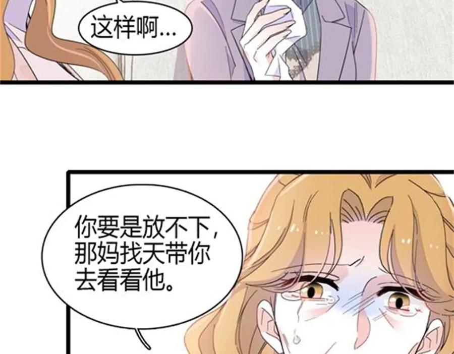 《全能千金燃翻天》184 多谢你了五哥 第72页