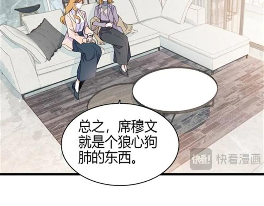 《全能千金燃翻天》184 多谢你了五哥 第69页