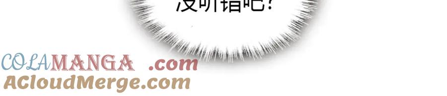 《全能千金燃翻天》187 岑先生是恋爱脑？ 第79页