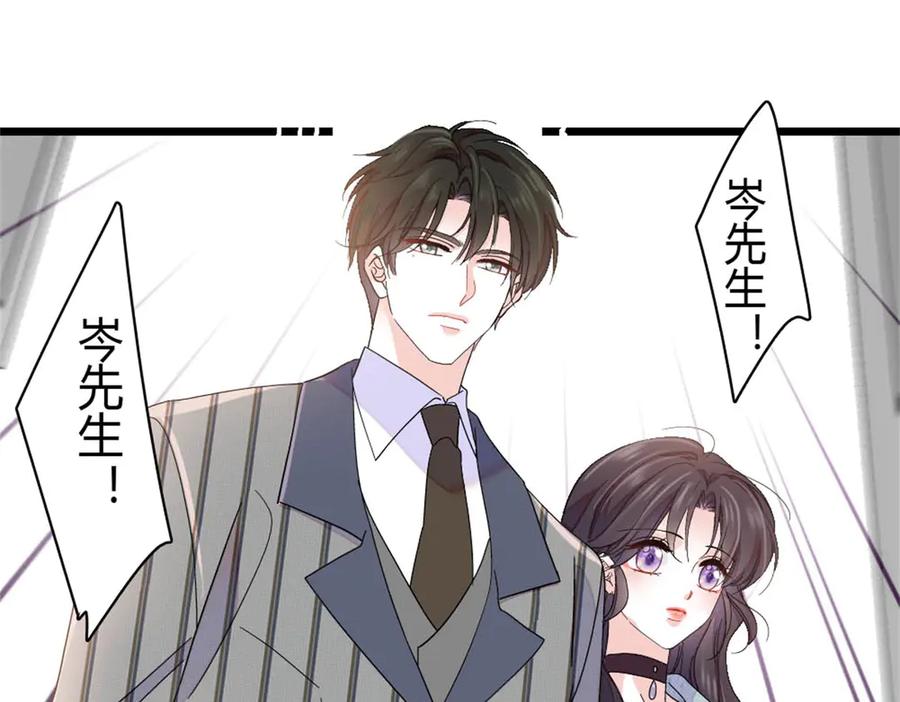 《全能千金燃翻天》187 岑先生是恋爱脑？ 第71页