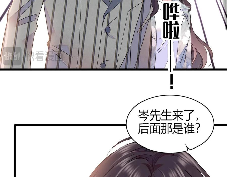 《全能千金燃翻天》187 岑先生是恋爱脑？ 第72页