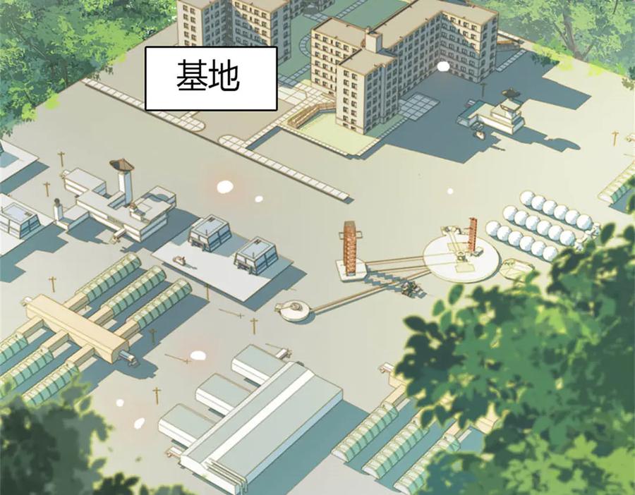 《全能千金燃翻天》187 岑先生是恋爱脑？ 第60页