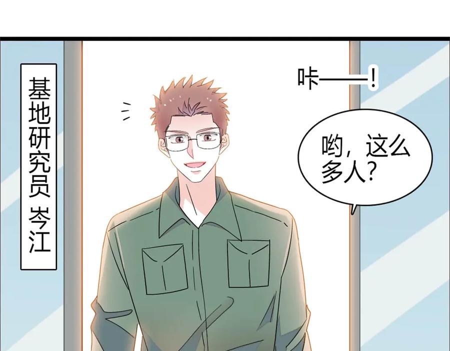 《全能千金燃翻天》187 岑先生是恋爱脑？ 第62页