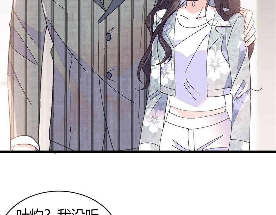 《全能千金燃翻天》187 岑先生是恋爱脑？ 第77页